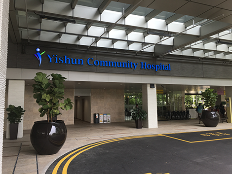 Yishun Community Hospital