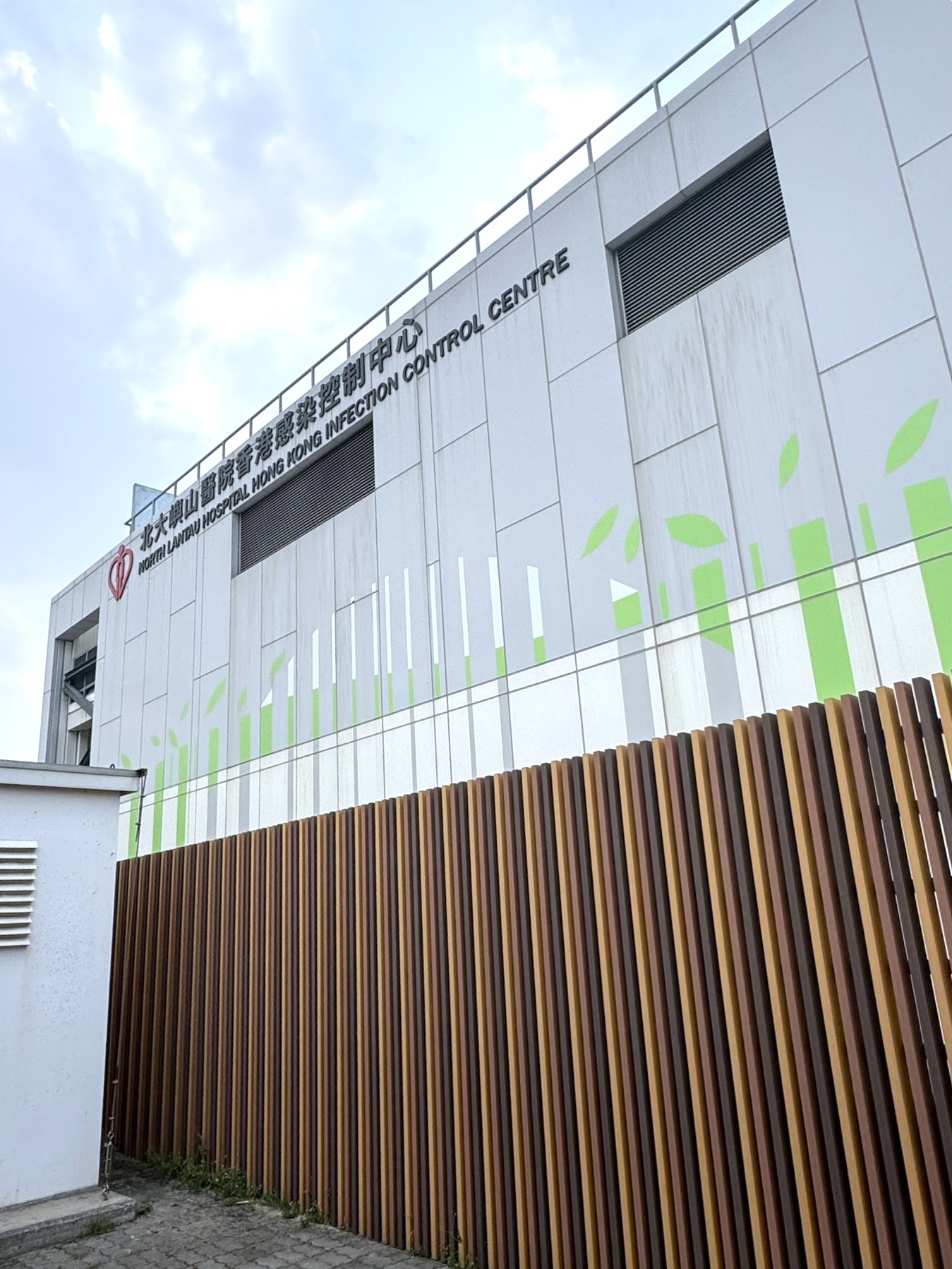 North Lantau Hospital Hong Kong Infection Control Centre