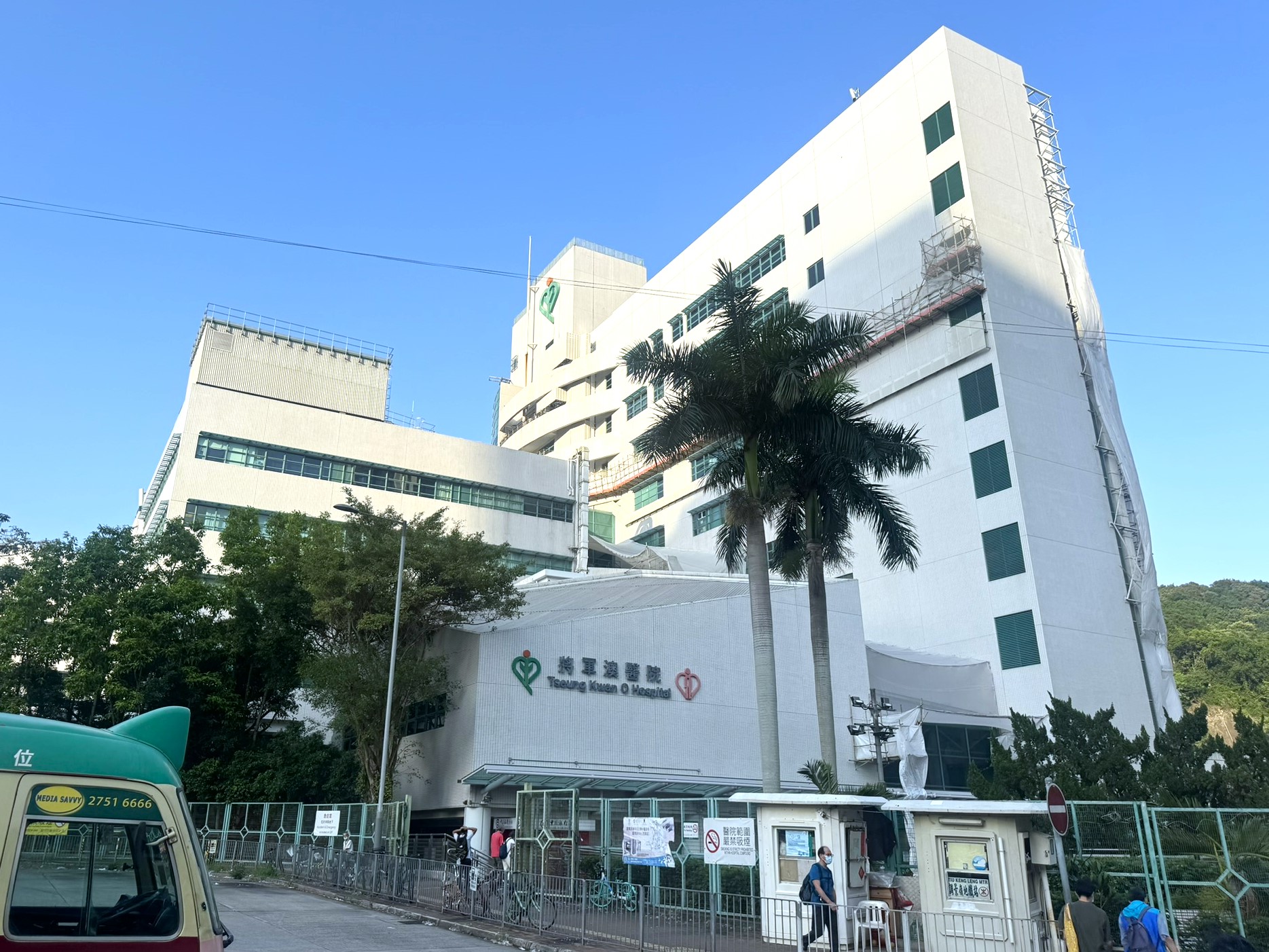 Tseung Kwan O Hospital